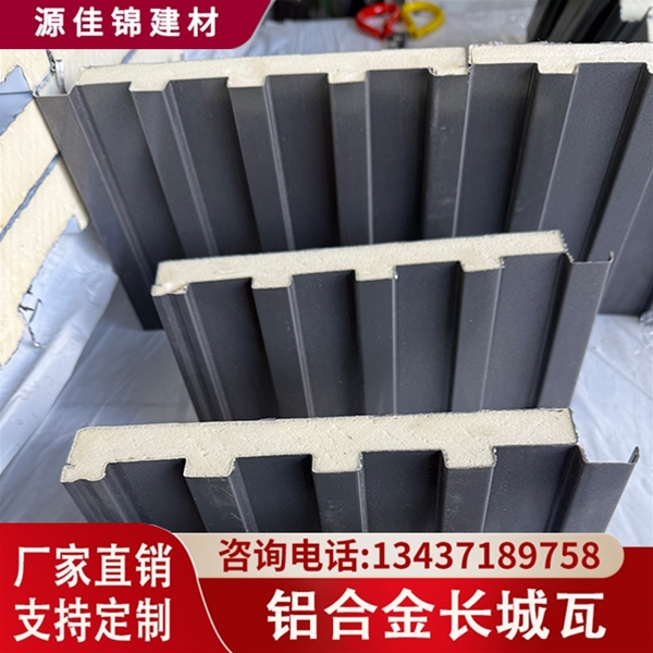 天门铝合金长城瓦