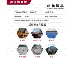 天门天门沥青瓦（马赛克型）