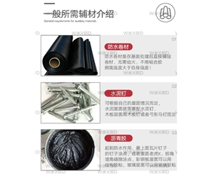 天门天门沥青瓦辅材