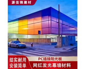 天门天门PC插接阳光板