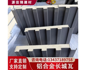 铝合金长城瓦